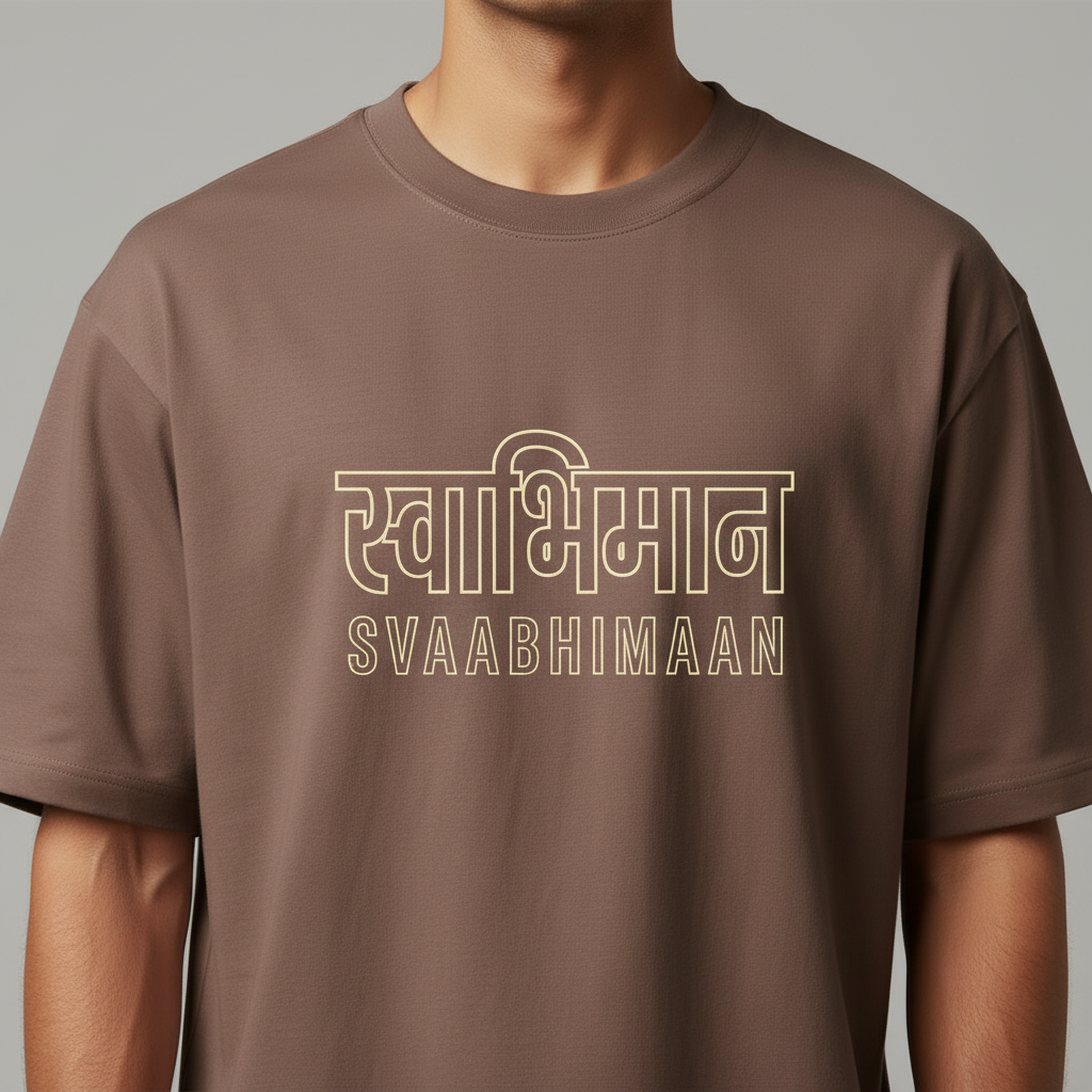 Svaabhimaan - स्वाभिमान