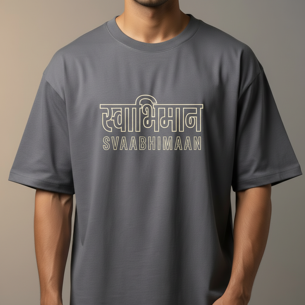 Svaabhimaan - स्वाभिमान