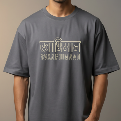 Svaabhimaan - स्वाभिमान